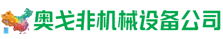 镇赉回收加工中心:立式,卧式,龙门加工中心,加工设备,旧数控机床_奥戈非机械设备公司